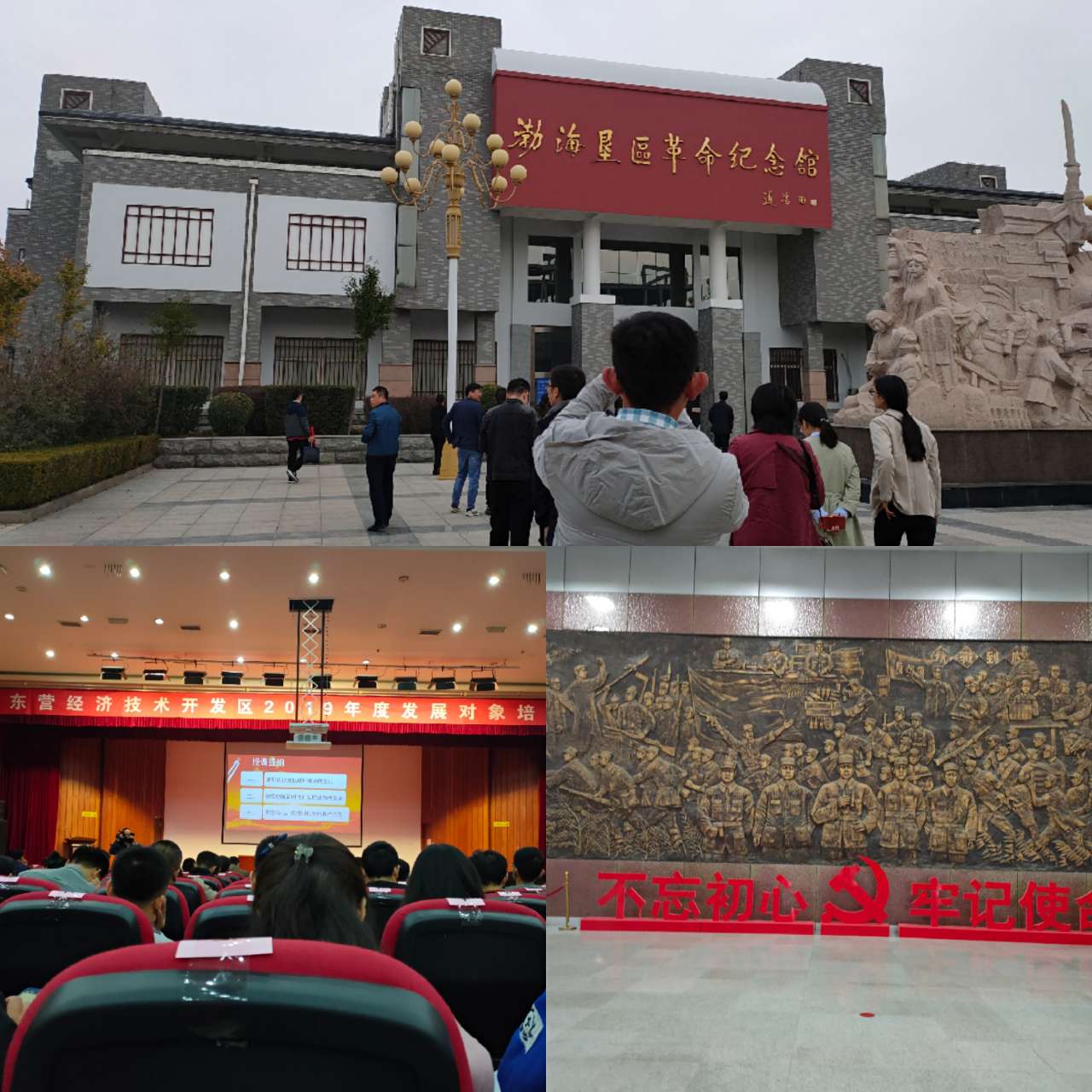 Report on Attending the 2019 Training Course for Development Targets in Dongying Economic and Techno