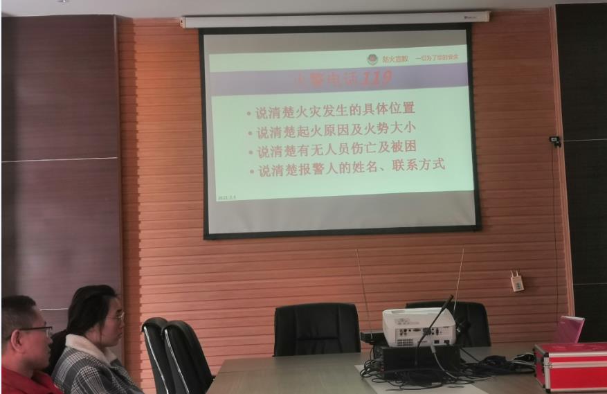 2021年东营市消防安全教育培训