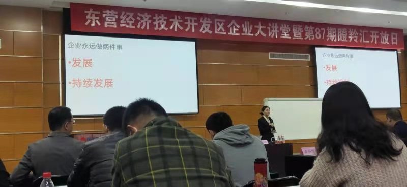 关于参加开发区企业大讲堂培训学习的报道