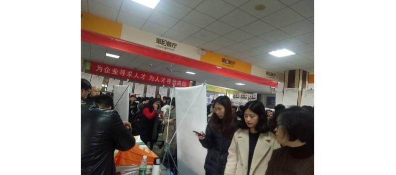 关于参加2018年毕业生秋季供需见面会的报道